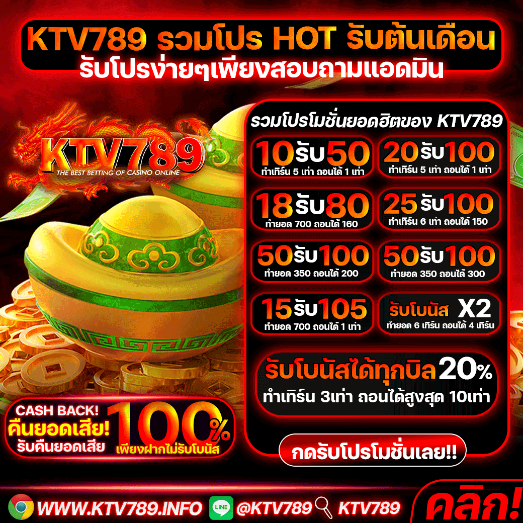 ktv 789 สล็อตแตกหนัก
