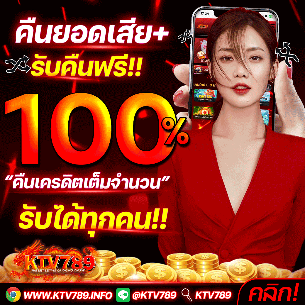 ktv 789 สล็อตแตกหนัก