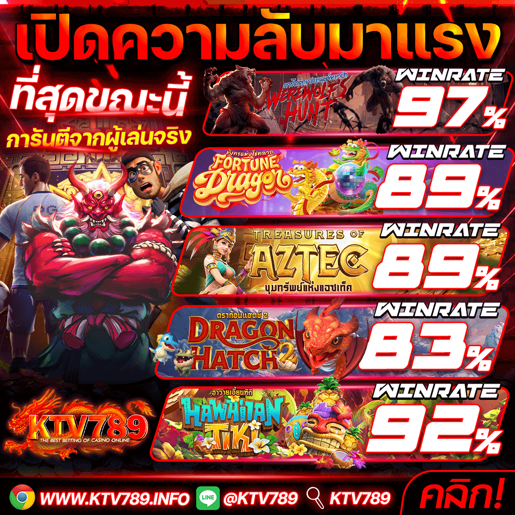 ktv 789 สล็อตแตกหนัก